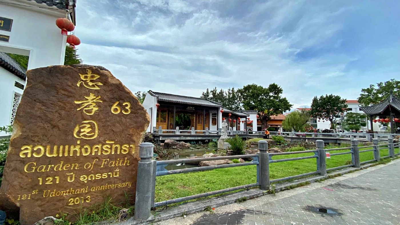 เปิดจุดเช็กอินอุดรธานี ชี้ที่พักทำเลดีรีโนเวทใหม่ใจกลางเมือง