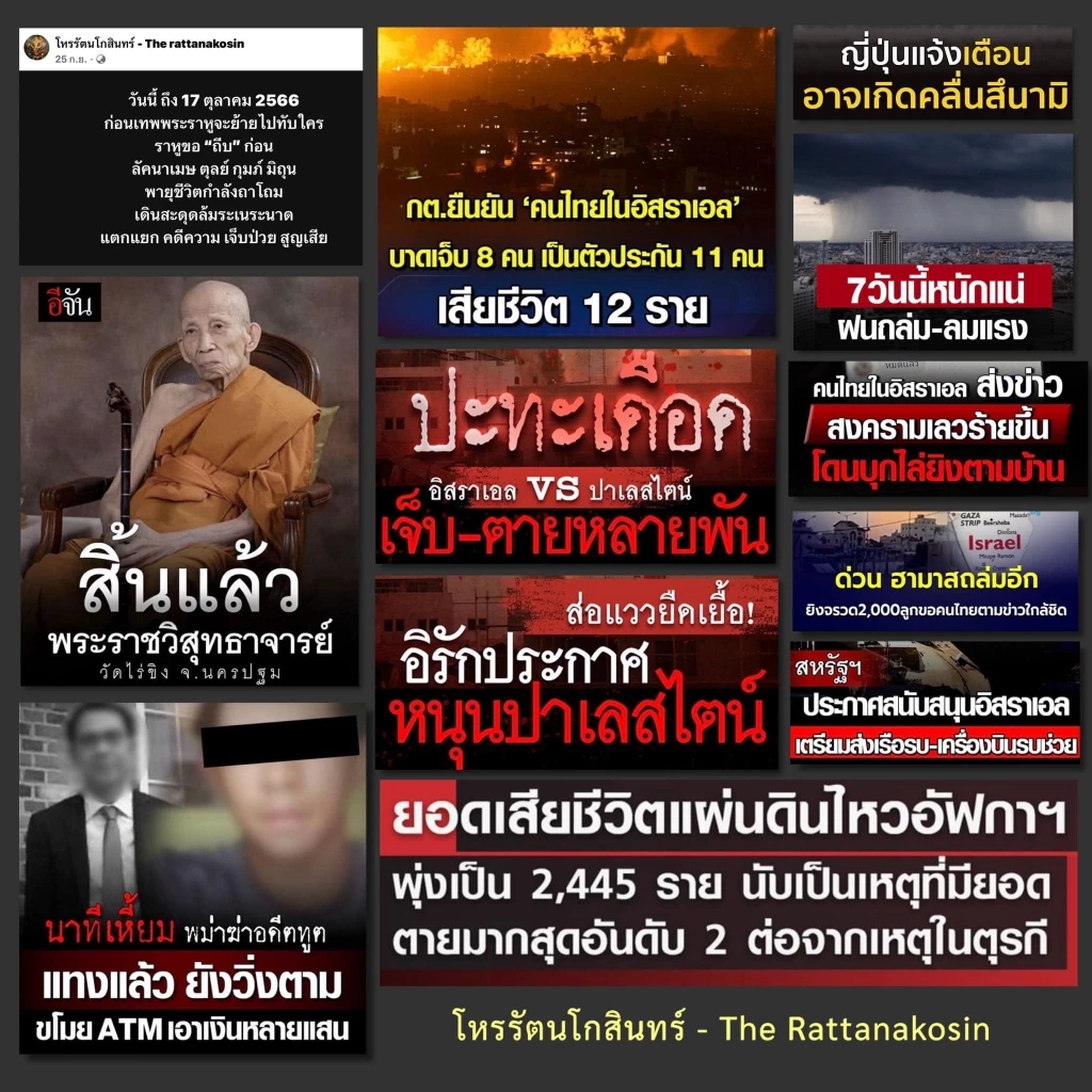 "โหรรัตนโกสินทร์" ทักแรง "2 ลัคนาราศี" เจอราหูย้ายราศี เกณฑ์ติดฆาต 