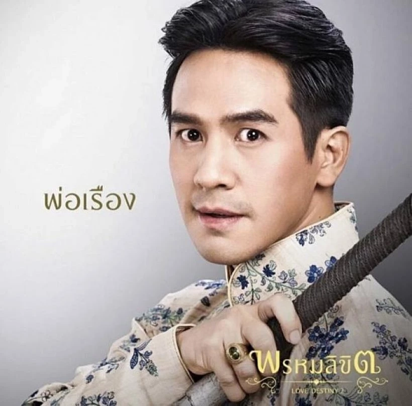 ส่องค่าตัวพระเอกดัง "โป๊ป ธนวรรธน์" หลังรับ 3 บทบาทในละครพรหมลิขิต