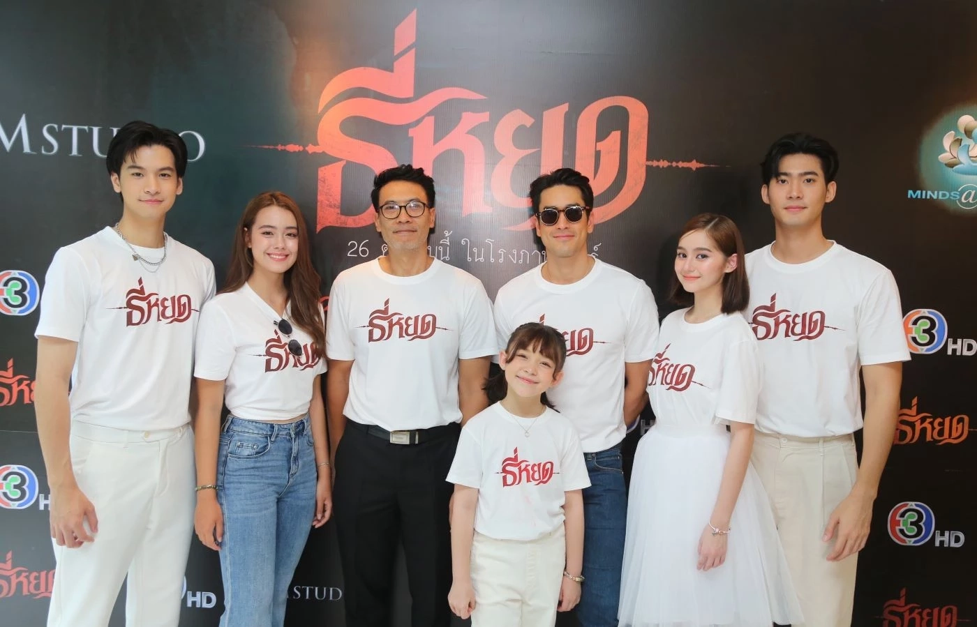 ทำความรู้จัก ธี่หยด กันตรงนี้ ก่อนจะหลอนและสุดสะพรึงพร้อมกัน ในวันพรุ่งนี้