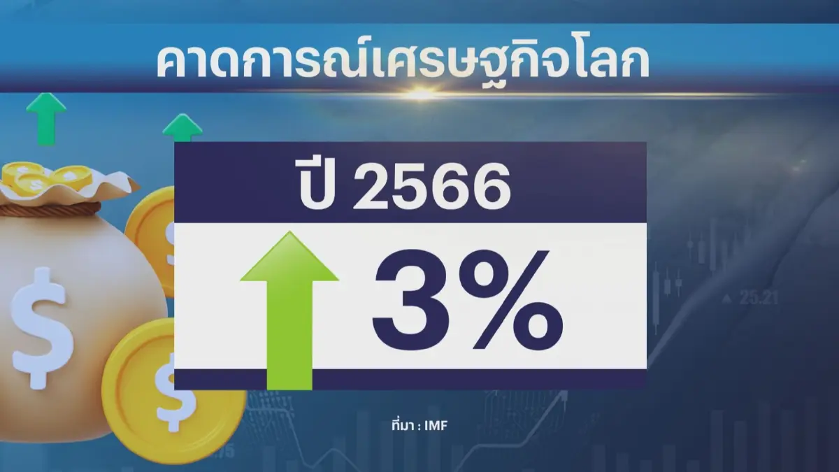 ธปท.คาดเงินดิจิทัล 5.6 แสนล้าน ดัน GDP 4.4%