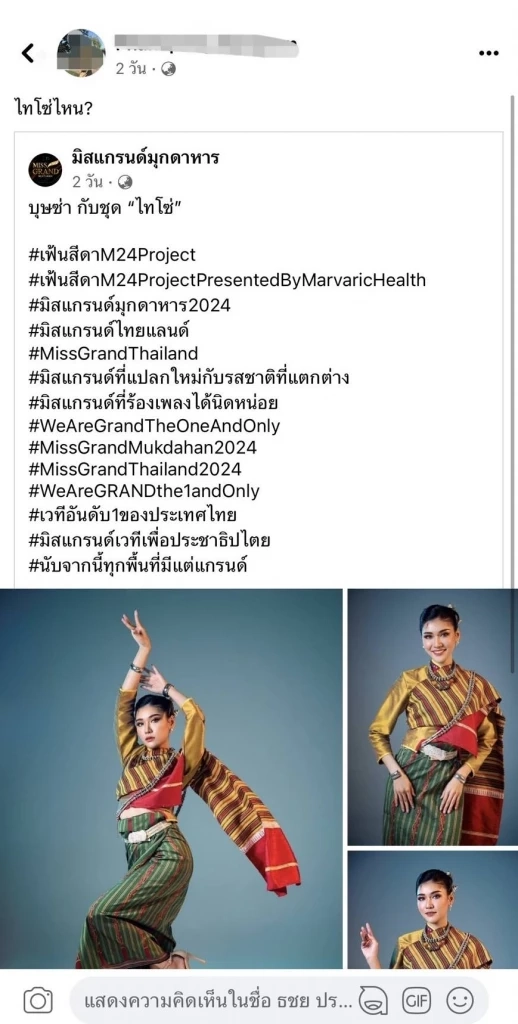 "เก่ง​ ธชย" เจอจวกแรง ปมดรามาชุด 8 ชนเผ่า ซัด!ศึกษาข้อมูลดีแล้วหรือ?