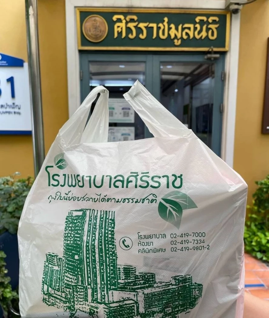 เปิดค่ายา นิ้ง กุลสตรี ทานได้สามเดือน เกือบล้านบาท!!