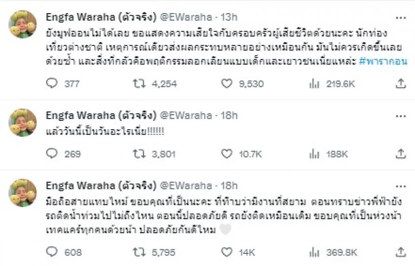 ชาวเน็ตร่วมตอบ "อิงฟ้า" โพสต์ถามทำไมเด็กอายุ 14 มีปืนไว้ครอบครองได้ง่าย?