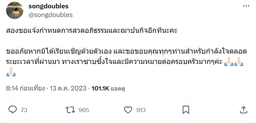 ข่าวเศร้า! เหยื่อกราดยิงพารากอน เสียชีวิตเพิ่ม 1 ราย