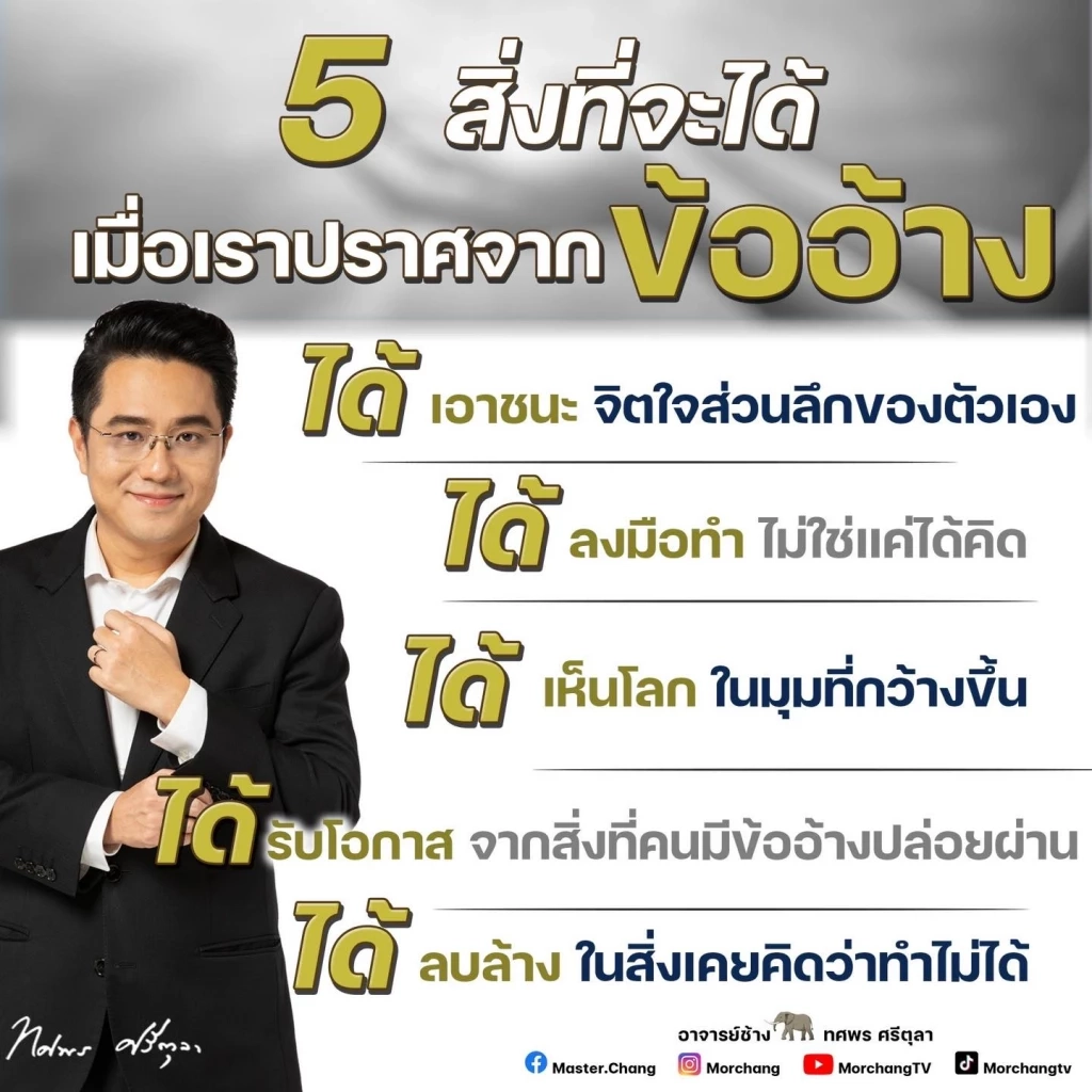 "หมอช้าง ทศพร" เผยดวงสุดแรงดวงสุดต้านทาน ชี้ 2 ราศี เตรียมรับโชคแรงๆ ได้เลย