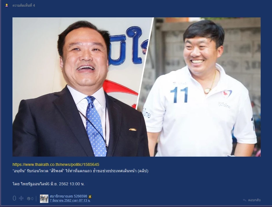 รู้จัก 'เสี่ยโต้ง' สิริพงศ์ ผู้อยู่เบื้องหลังความสำเร็จภาพยนตร์ "สัปเหร่อ"