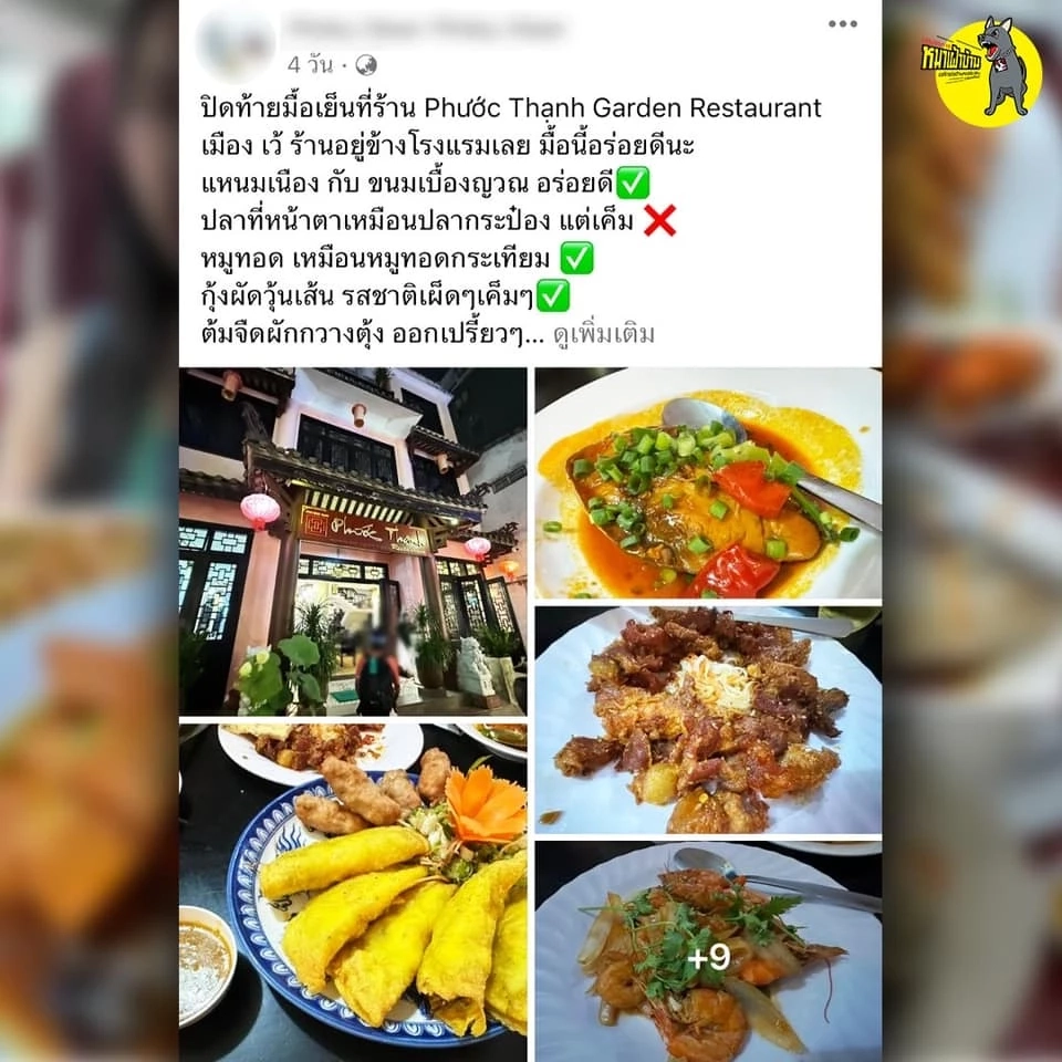 เพจดังแฉยับ ครูเมืองจันท์ "โยกเงินนักเรียน" เที่ยวเวียดนาม กินหรูอยู่สบาย