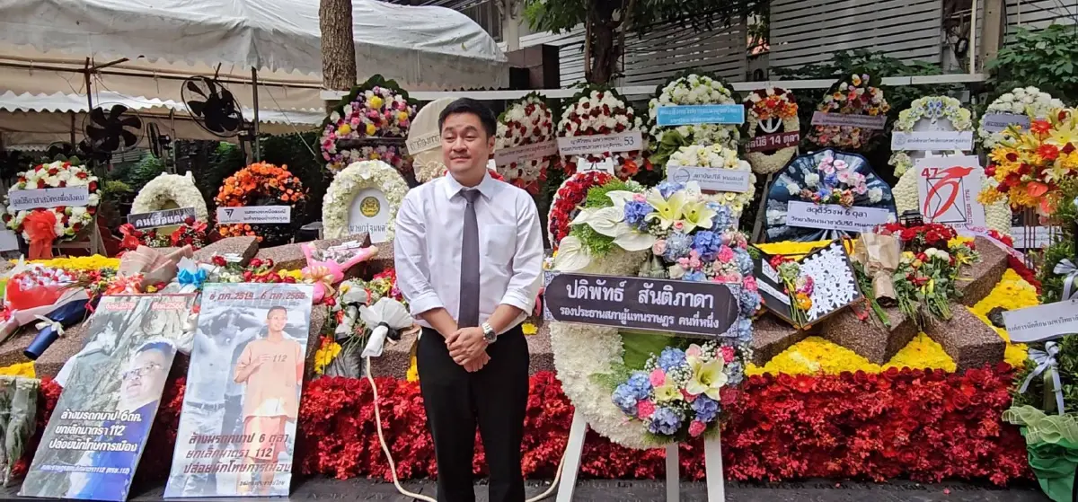"หมออ๋อง" ยันยังมีเวลาตัดสินใจถึง 28 ต.ค. สังกัดพรรคใหม่