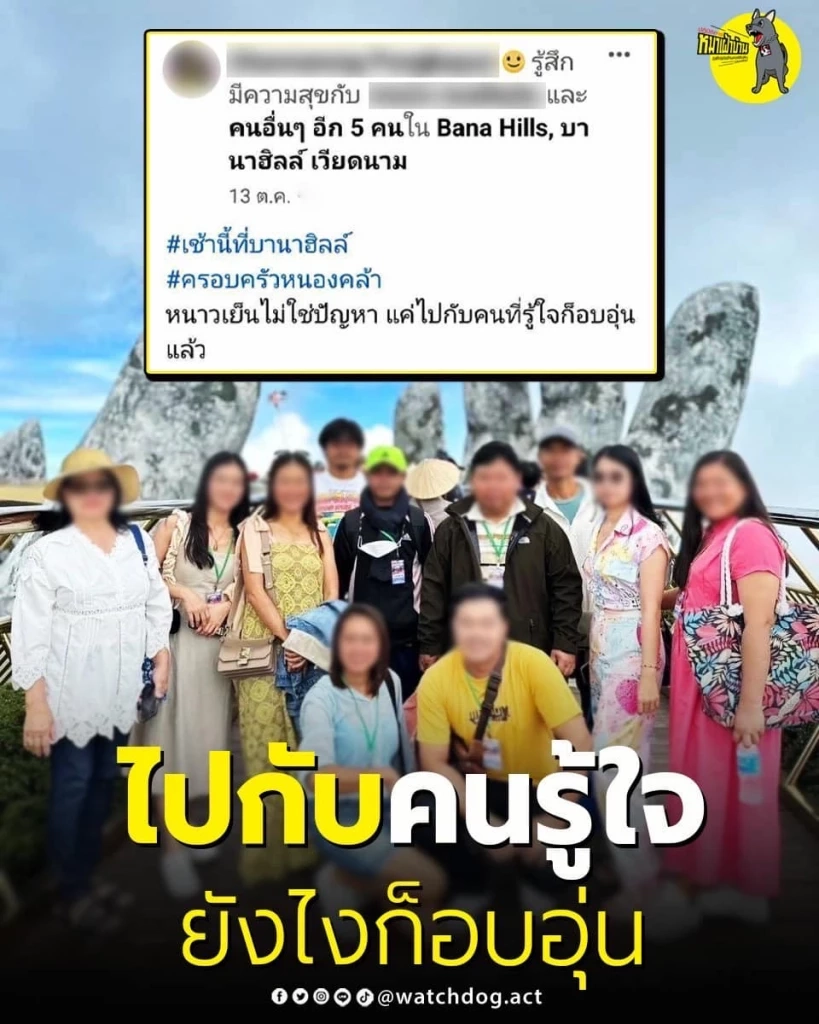 เพจดังแฉยับ ครูเมืองจันท์ "โยกเงินนักเรียน" เที่ยวเวียดนาม กินหรูอยู่สบาย