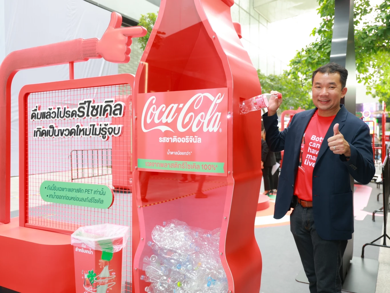 บรรจุภัณฑ์รีไซเคิลคิดเพื่อโลก 'โค้ก' ชวนคืนขวดให้เกิดเป็นขวดใหม่ไม่รู้จบ