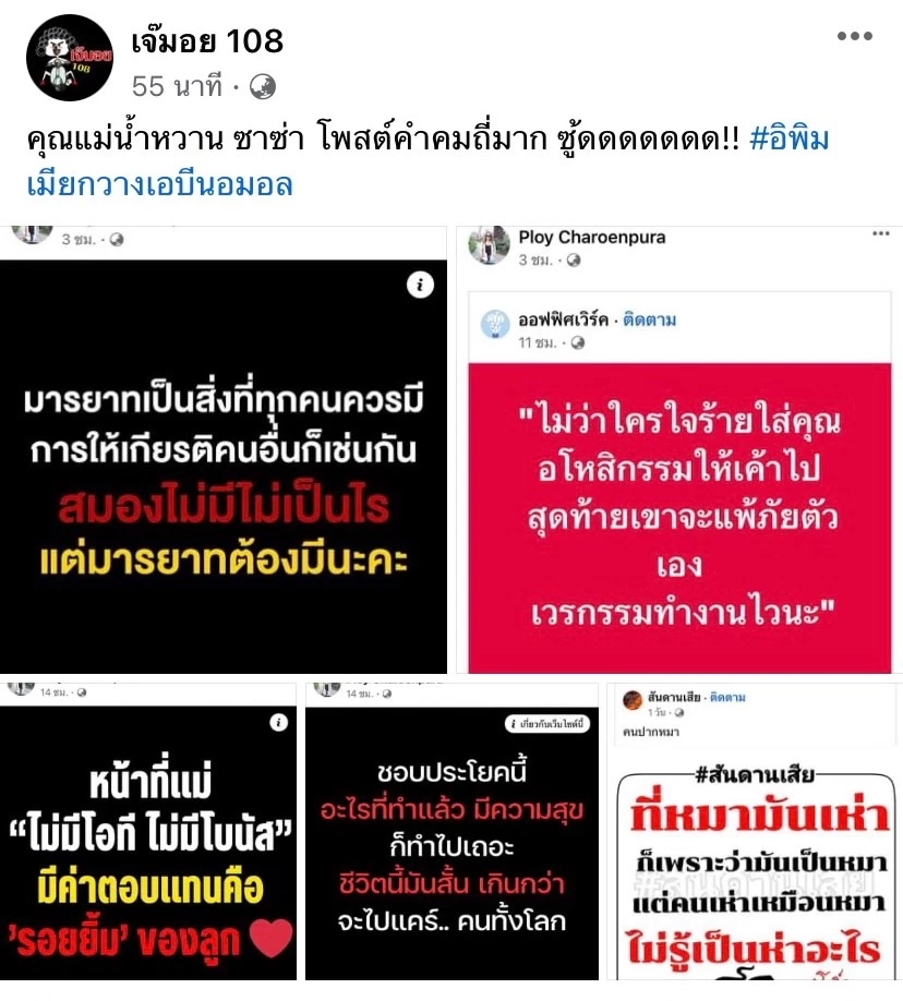 "น้ำหวาน" เคลื่อนไหวหลัง "กวาง" เผยปมเลิกเพราะที่บ้าน ด้านแม่แชร์คำคมรัวๆ