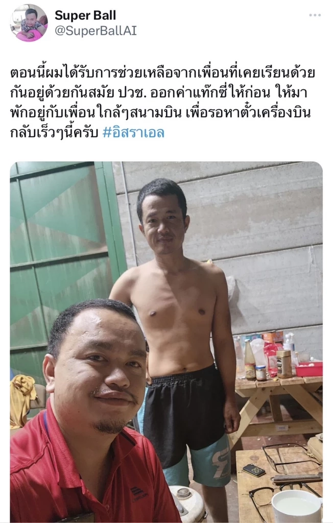 หนุ่มแรงงานไทยในอิสราเอล โอดถูกพาไปขายต่อ วอนช่วยพาเพื่อนกลับศูนย์อพยพ