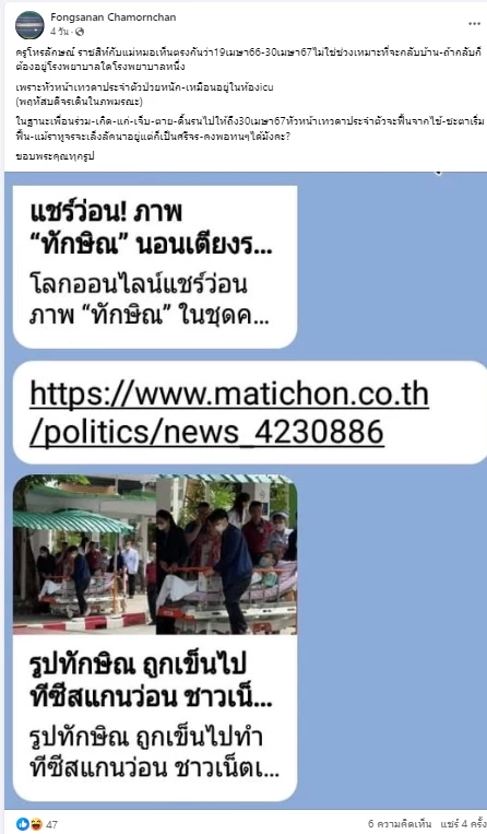 "โหรฟองสนาน" เผยเกณฑ์ชะตาเมือง หลังราหูจร ย้ายเข้าราศีมีนจวบสิ้นปี 2566