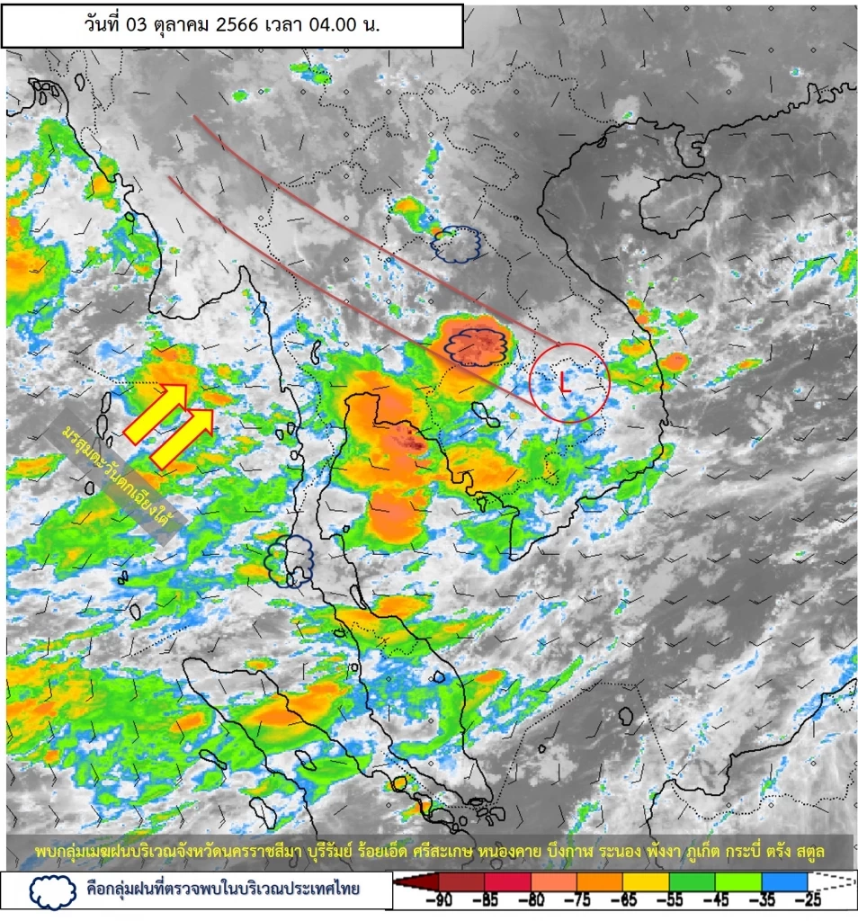 พยากรณ์อากาศวันนี้ กรมอุตุฯชี้ 3 ภาค รับมือ"ฝนตกหนัก" เผยภาพ"ไต้ฝุ่นโคอินุ"