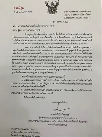 อุบลฯ สั่งอพยพชาวบ้านลุ่มต่ำ หนีแม่น้ำมูล หลังเขื่อนเพิ่มการระบายน้ำ