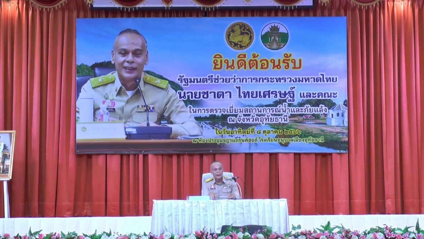 "ชาดา" ลุย อุทัยฯ นำร่อง จ.สีขาว ไร้ผู้มีอิทธิพล เตรียมทำเรื่องขอคืนปืน