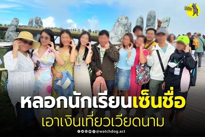 ป.ป.ช. เปิดข้อเท็จจริง "ครูจันท์"ถูกกล่าวหาใช้เงินนักเรียน เที่ยวเวียดนาม