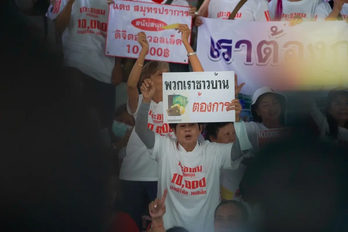 "กลุ่มคนอยากได้เงินหมื่น" บุกให้กำลังใจ "เพื่อไทย" ลุยแจกเงินดิจิทัล