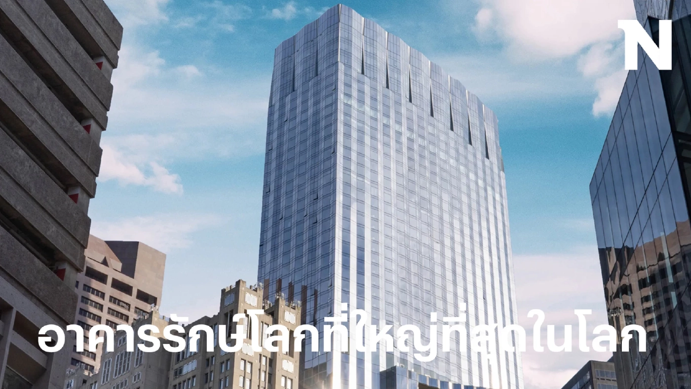 Winthrop Center ได้รับการรับรองให้เป็น อาคารรักษ์โลกที่ใหญ่ที่สุดในโลก 