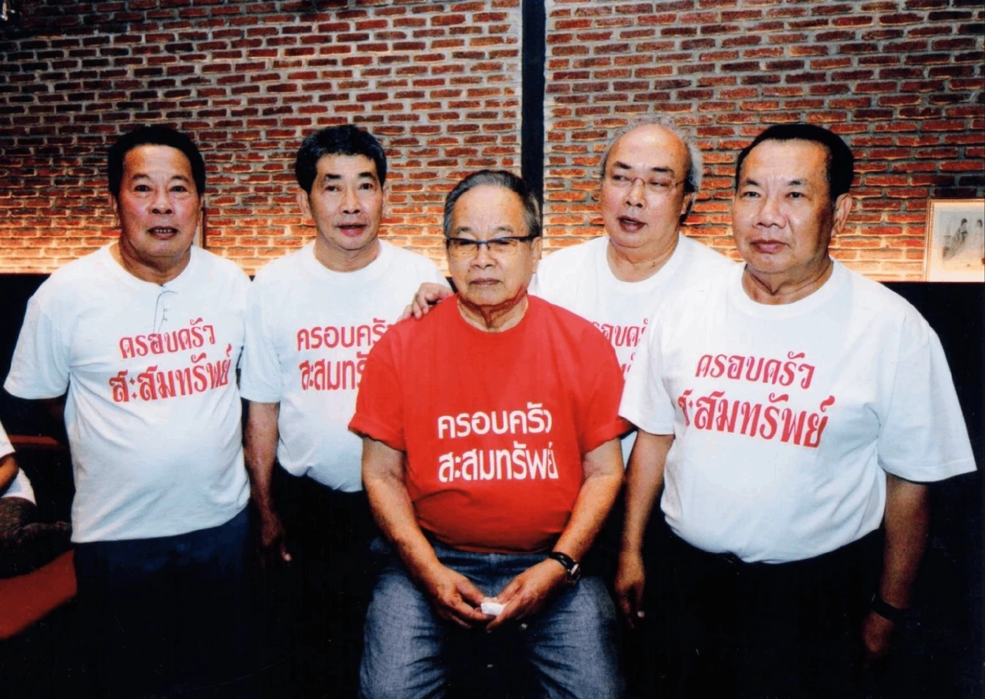 เปิดประวัติ ประเสริฐ สะสมทรัพย์ ประมุขบ้านใหญ่ นครปฐม เสียชีวิตอย่างสงบในวัย 96 ปี