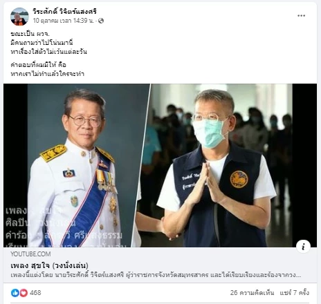 อัปเดตอาการ ผู้ว่าฯปู หลังผ่าตัดสมอง ชาวเน็ตทราบข่าว แห่ส่งกำลังใจเพียบ