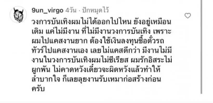 ไม่เลือกงานไม่ยากจน "กันย์ The Face" ลุยงานใหม่มารับเหมาก่อสร้าง