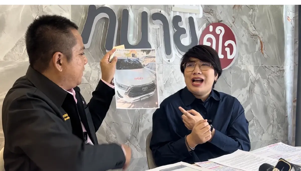 ร้องทนายช่วย ถูกเพื่อนหลอกดาวน์รถขายทอดตลาดมืด เป็นหนี้ไฟแนนซ์กว่า 4 ล้าน