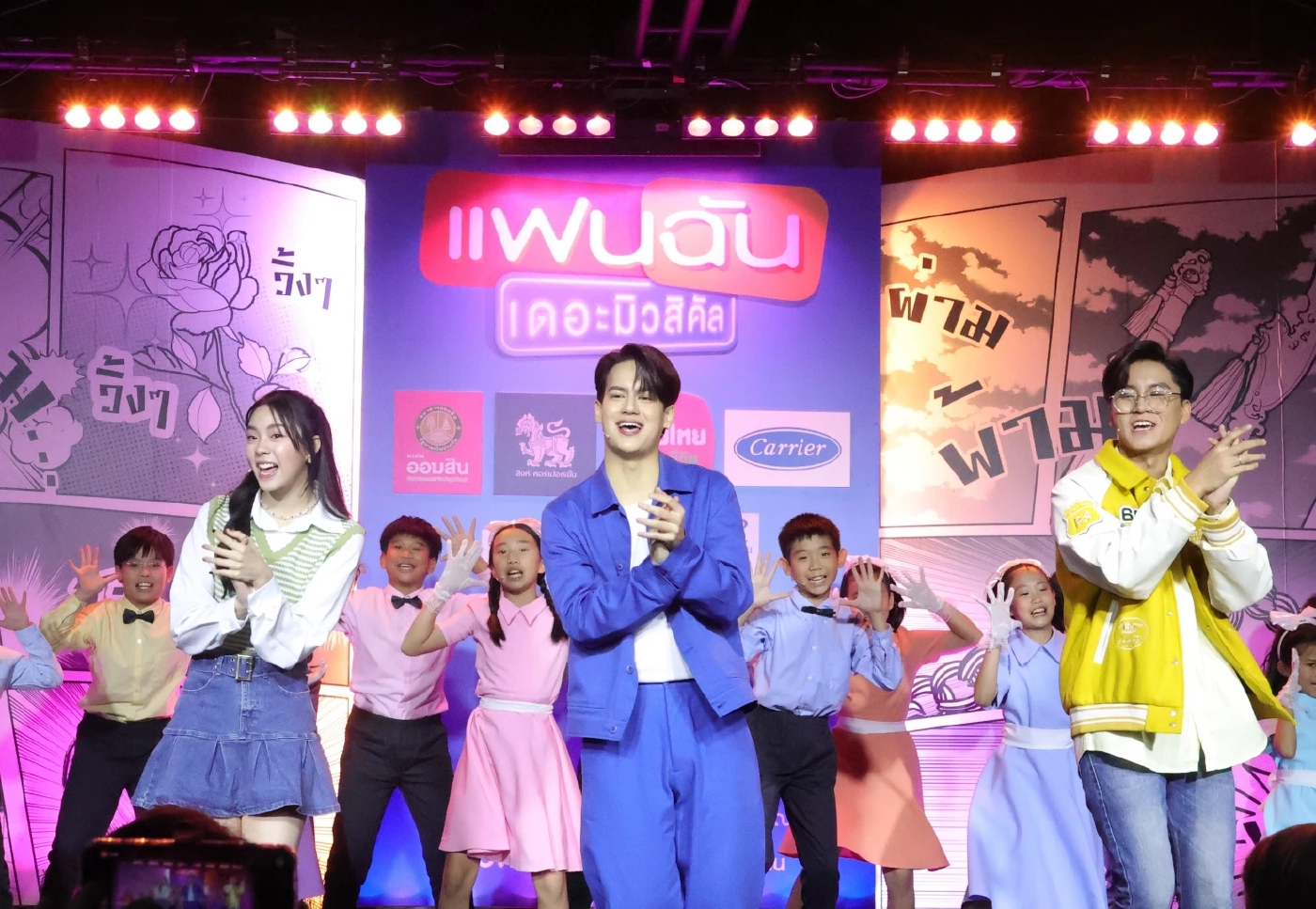 จากภาพยนตร์สู่ละครเวทีฟีลกู๊ด “แฟนฉัน เดอะมิวสิคัล”