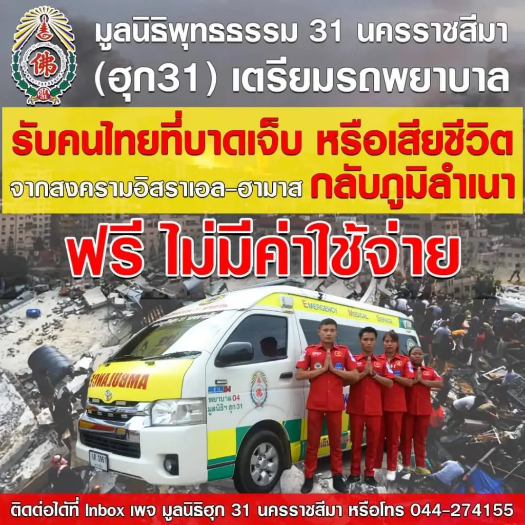 มูลนิธิฯเช็คสภาพรถ ก่อนไปรับร่างแรงงานเสียชีวิตกลับบ้านเกิดที่โคราช