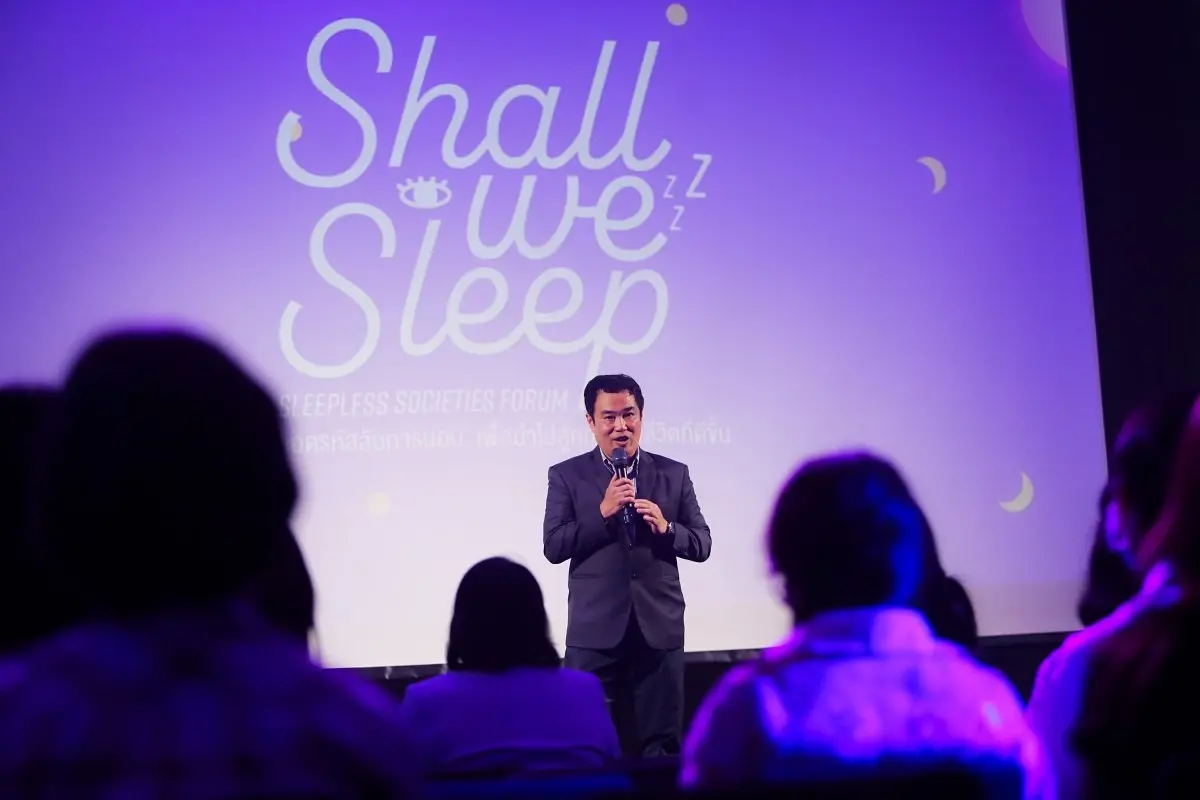 Shall we SLEEP?  เปิดประสบการณ์การนอนที่จะเปลี่ยนให้มีสุขภาพที่ดียิ่งขึ้น
