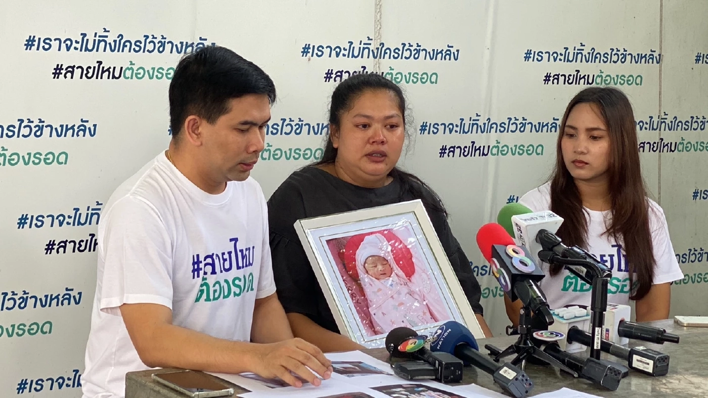 แม่ร้องลูกถูกผ่าคลอดฉุกเฉิน ก่อนเสียชีวิตยันเอาเรื่องถึงที่สุด