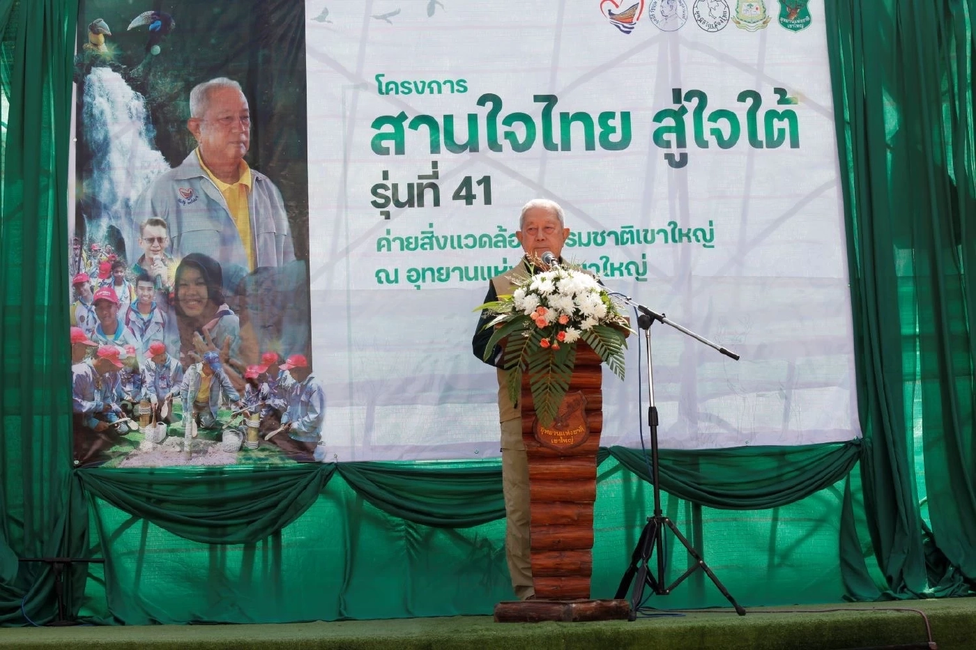 เปิด ค่ายสิ่งแวดล้อมเขาใหญ่ ปลูกฝังเยาวชนไทยอนุรักษ์ธรรมชาติ