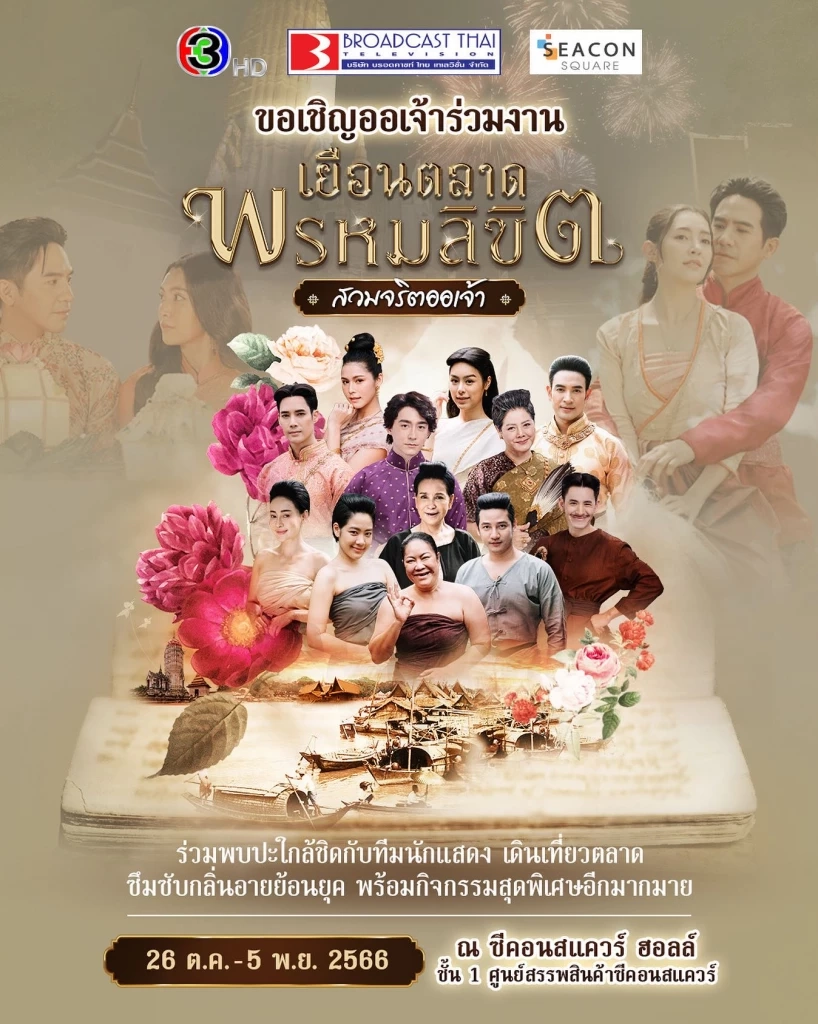 ส่องค่าตัวพระเอกดัง "โป๊ป ธนวรรธน์" หลังรับ 3 บทบาทในละครพรหมลิขิต