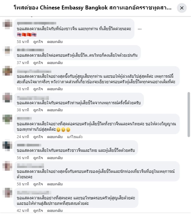 "สถานทูตจีน" โพสต์เร่งจัดการเหตุกราดยิงคนจีน ร่วมทางการไทย
