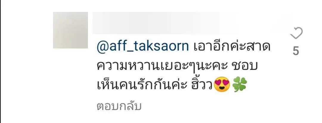 คนบันเทิง-ชาวเน็ต เคลื่อนไหว หลัง นนกุล โพสต์รูปคู่ แอฟ ทักษอร