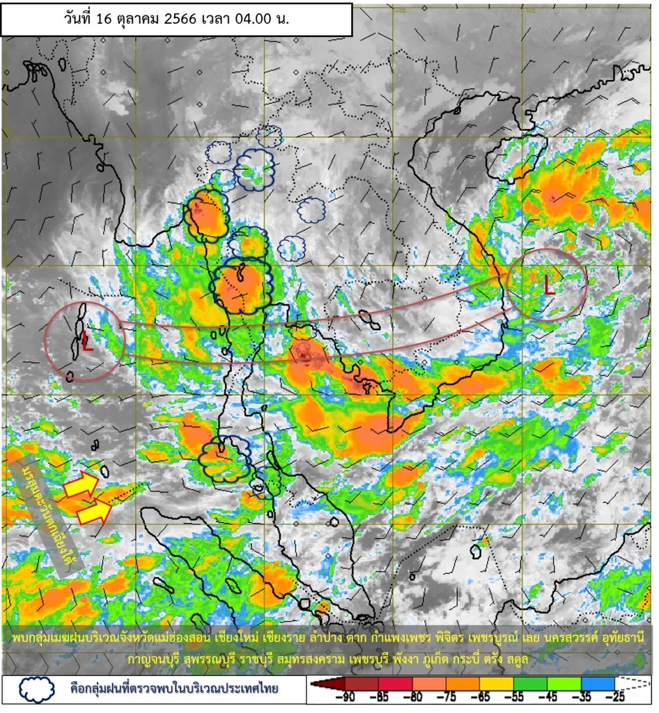 พยากรณ์อากาศวันนี้ อุตุฯเตือนพท. ฝนตกหนักถึงหนักมาก เฝ้าระวังท่วมฉับพลัน