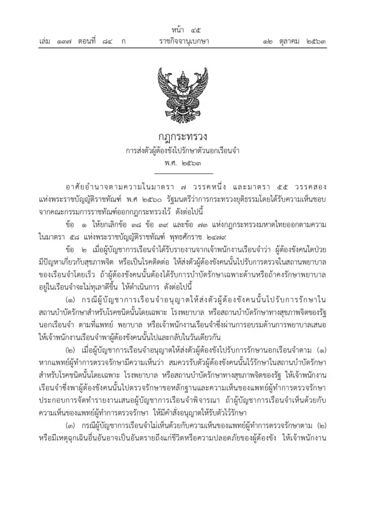 "สว.สมชาย" ไขข้อสงสัยทำไมภาพ "ทักษิณ" ว่อนโซเชียล