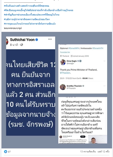 "โหรฟองสนาน" เผยเกณฑ์ชะตาเมือง หลังราหูจร ย้ายเข้าราศีมีนจวบสิ้นปี 2566