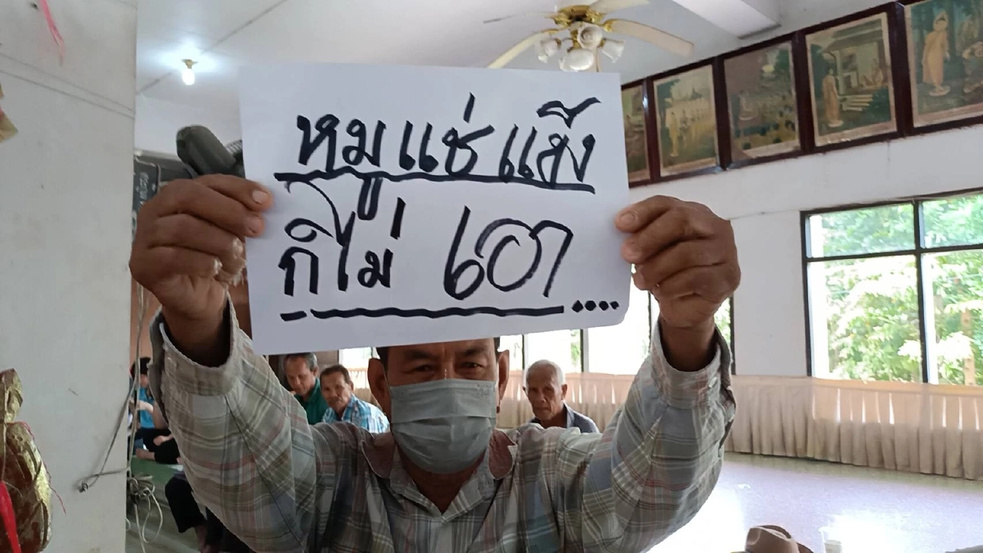 ชาวบ้าน 2 ตำบล ปราจีนฯ ค้าน DSI ฝังกลบซากหมูเถื่อน