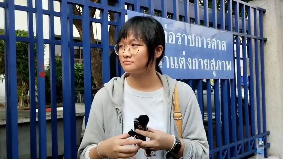 น.ส.เบนจา อะปัญ