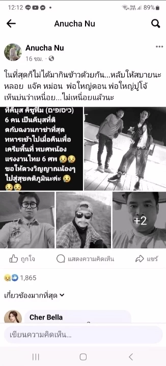 ร้องไห้ระงม 2 ครอบครัวแรงงานอุดรฯในอิสราเอลสุดเศร้ารู้ข่าวลูกเสียชีวิต