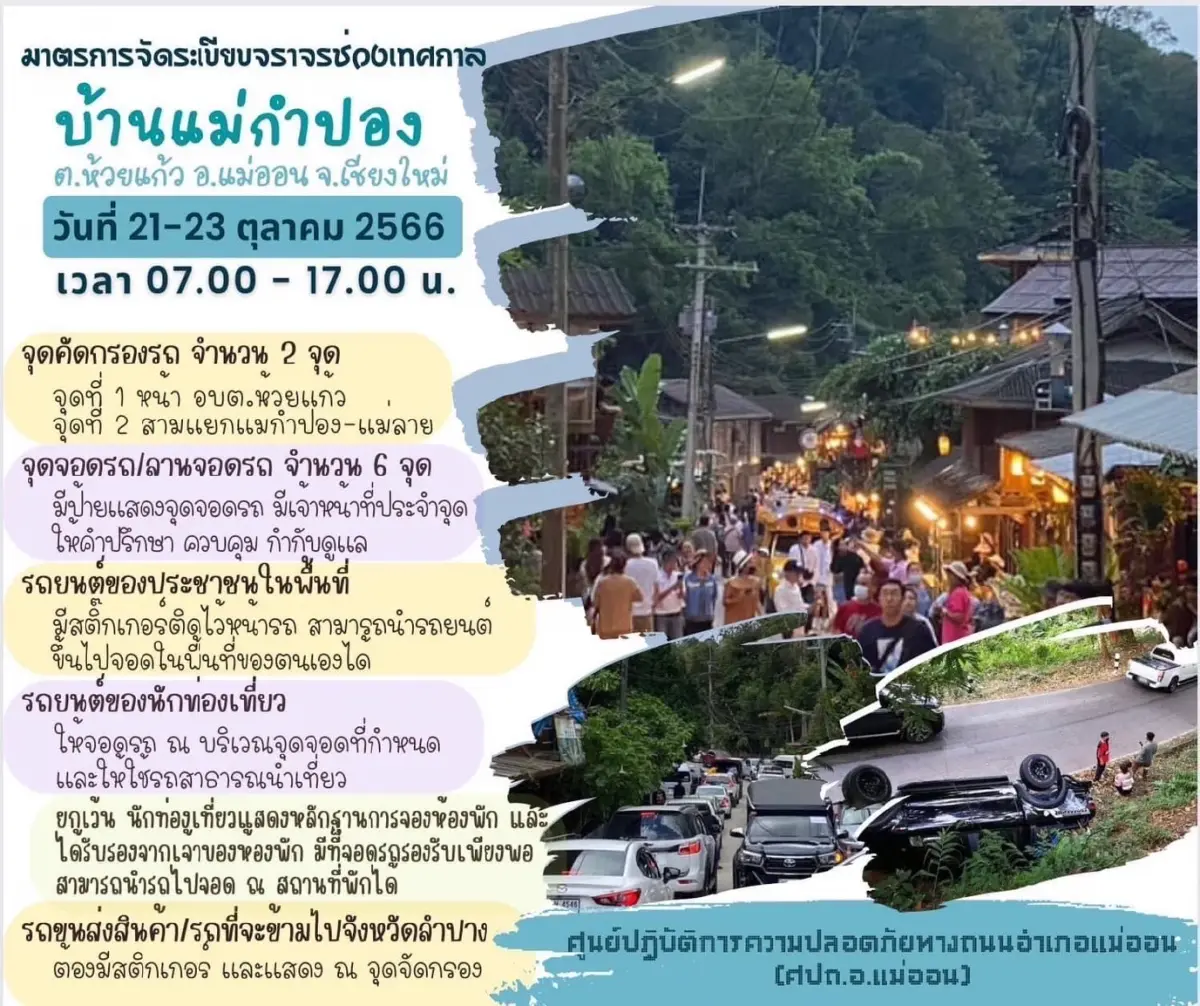 นักท่องเที่ยวแห่ขึ้นดอยรับลมหนาว-ชมธรรมชาติในช่วงวันหยุดยาว