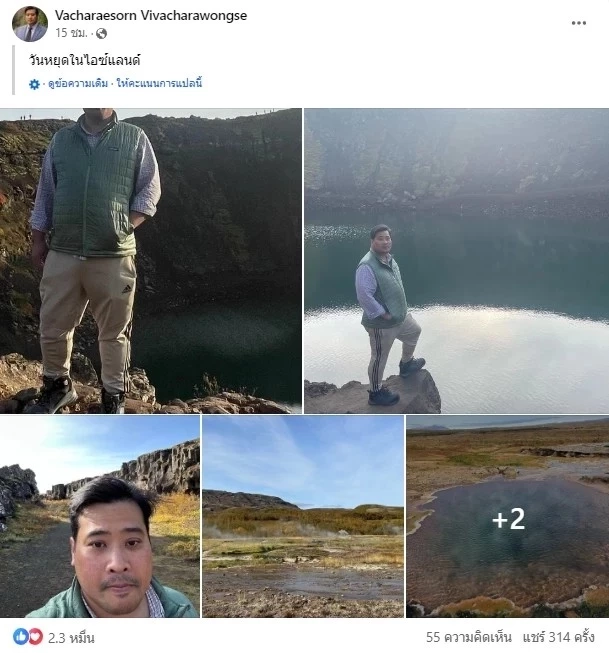 เครดิตภาพจากเฟซบุ๊ก: Vacharaesorn Vivacharawongse