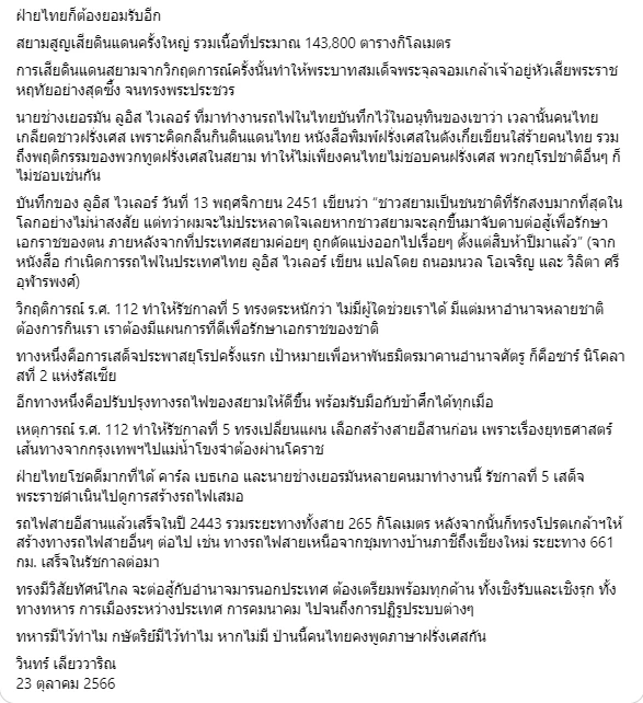 23 ตุลาคม น้อมรำลึกวันประวัติศาสตร์ หนึ่งในพระราชกรณียกิจ ในหลวงรัชกาลที่ 5