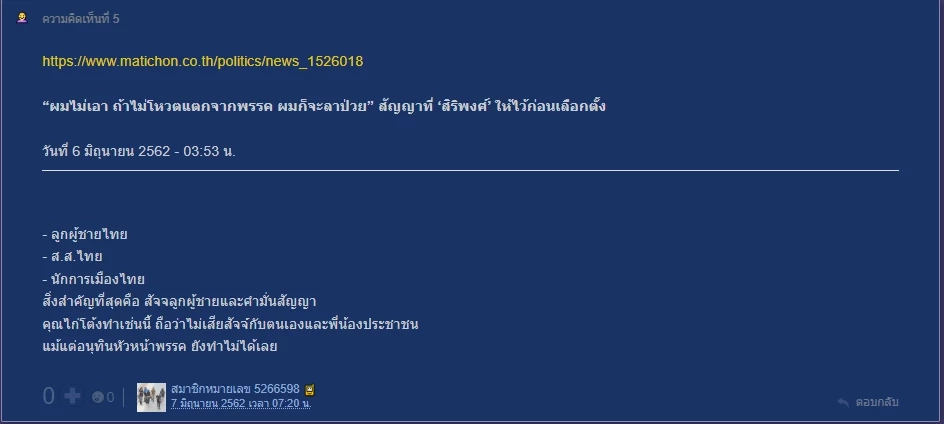 รู้จัก 'เสี่ยโต้ง' สิริพงศ์ ผู้อยู่เบื้องหลังความสำเร็จภาพยนตร์ "สัปเหร่อ"