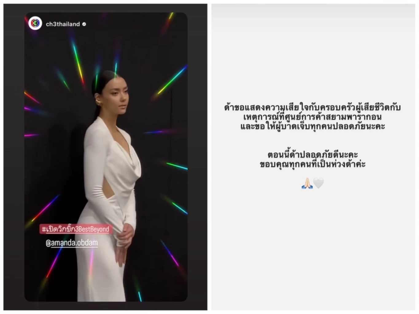 "ดาราช่อง3" โพสต์แสดงความเสียใจ อาลัยกับเหตุการณ์ยิงที่พารากอน