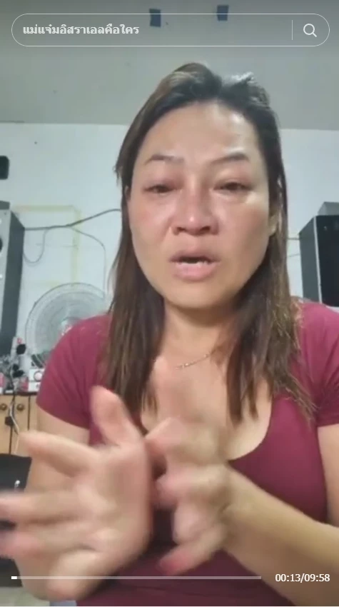 พี่แจ๋ม 