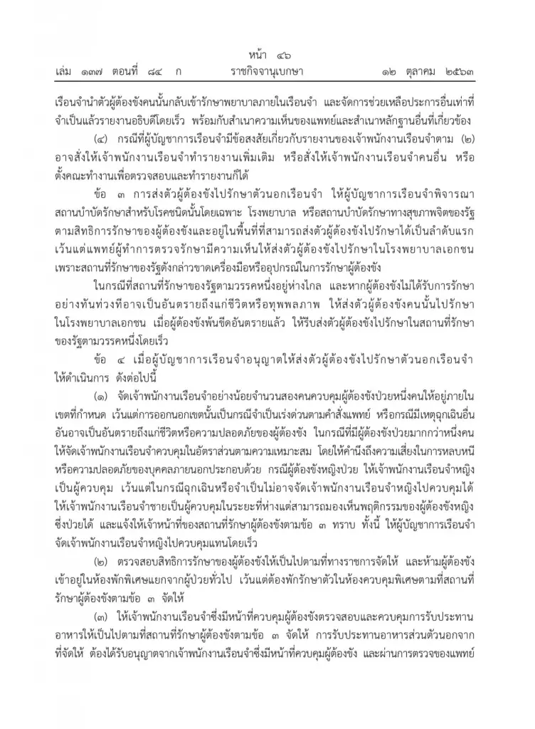 "สว.สมชาย" ไขข้อสงสัยทำไมภาพ "ทักษิณ" ว่อนโซเชียล