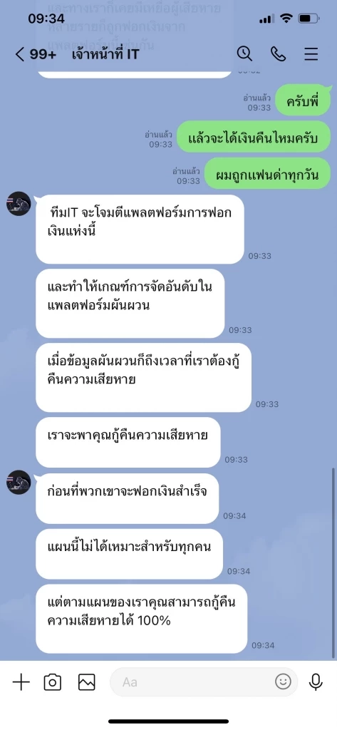 “thaipoliceonline.com” เว็บไซต์รับแจ้งความออนไลน์